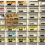 えどもんど - 券売機　2022.06.