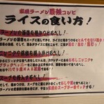 麺屋台 横綱家 紙屋町店 - 