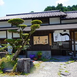 伊勢うなしま - 
