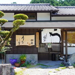 伊勢うなしま - 