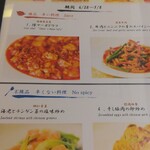 赤坂 四川飯店 - 平日ランチメニュー