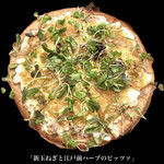 渋谷チーズスタンド - 新玉ねぎと江戸前ハーブのピッツァ