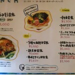 うみからそらへ - グランドメニュー