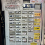 和風らーめん 凪 - 