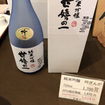 世嬉の一酒造 - 