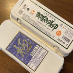 稲見商店 卵工房 - 