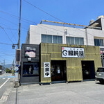 饂飩屋 - お店の外観