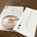 やまや 天神本店 - 写真は撮りましたが読んでいない。