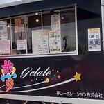 夢ジェラート - 移動販売車アップ