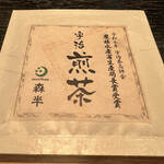 Mori Hankura Kafe - 