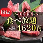 Yakiniku Gyuusei - 