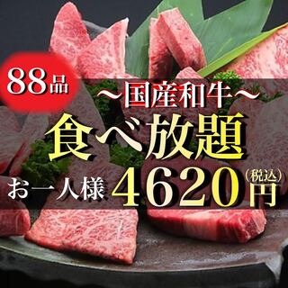 Yakiniku Gyuusei - 