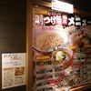 日の出らーめん 名駅西口分店