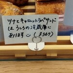 MISAKI BAKERY - ツナとキャロットラペサンド