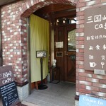 三国峠cafe - 