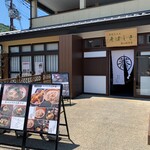 Teuchi Soba Sobashiki - 