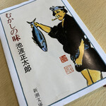 江戸蕎麦 一輪草 - 