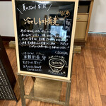 江戸蕎麦 一輪草 - 