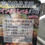 餃子の美味しいお店 王擔 - 