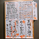 立ち飲み居酒屋ラクミ - ある日のめにゅー