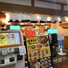 スタミナカレーの店 センタープラザ