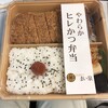 とんかつ まい泉 グランスタ店