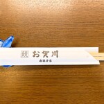 うなぎ お㚙川 - うなぎの箸置き