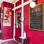 JAPALIANTE - 2階店舗入口