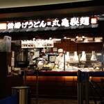 Marugame Seimen - 