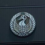 第3倉庫 el camino - 外観