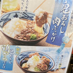 Marugame Seimen - 