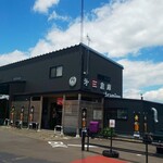 第3倉庫 el camino - 外観