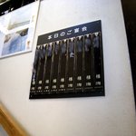 神谷バー - 予約すると、旅館みたいにパネル表示・・・（笑）