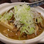 （定番）もつ煮込み鍋