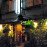 うりずん - 古い民家風の落ち着いた建物です