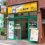 本家かまどや - 店舗外観