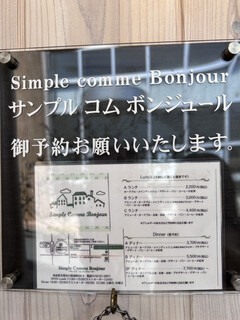 h Simple Comme Bonjour - お値打ち価格すぎます