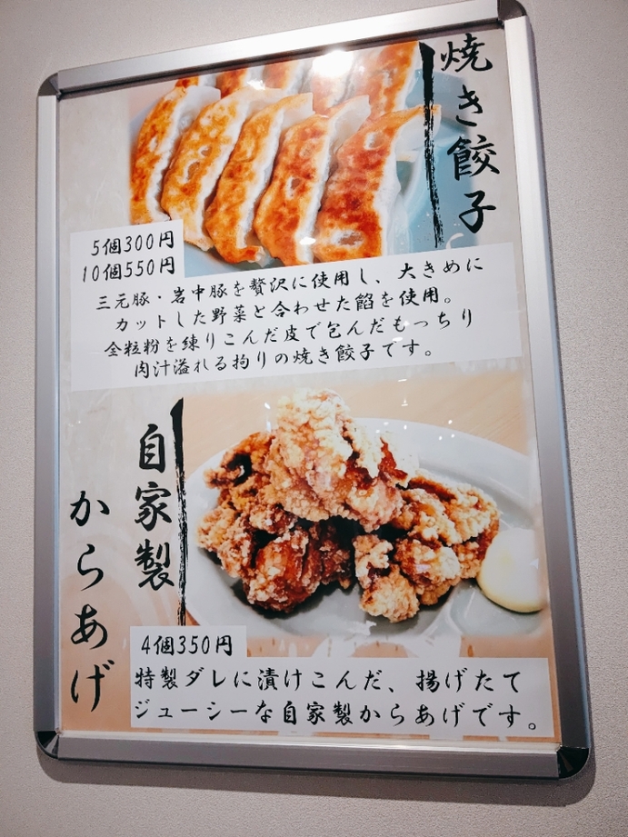 メニュー写真 : らぁ麺はやし田 武蔵村山店 - 武蔵砂川/ラーメン