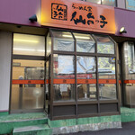 らーめん堂　仙台っ子 - 