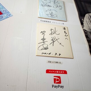 らーめん まる源 高倉軒_2