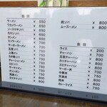 一寛 - メニュー