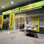 肉野菜炒め ベジー太 - 