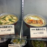 総本家にしんそば 松葉 本店 - 