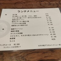 開化亭 - 