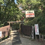 松茸小屋 あぜみち山荘 - 