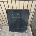 うず担 - メニュー(エレベーター横) 2022年6月