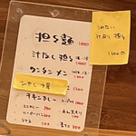 うず担 - メニュー 2022年6月