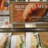 サンマルクカフェ ディアモール大阪店