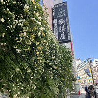 御膳房 六本木店 - 