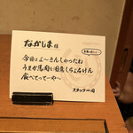 馬刺屋マサシ 浅草店 - 